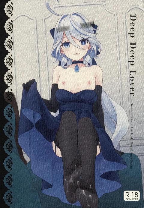 [超勇漢化組×](C108)[iQue(ナナミヤスナ)]Deep Deep Lover(原神)[中国翻訳] cover