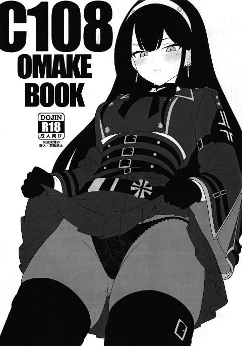 [愛斯基摩彬個人漢化] (C108)[黄昏渡鸦(KOSHI)]OMAKE BOOK (アッシュアームズ-灰燼戦線) cover