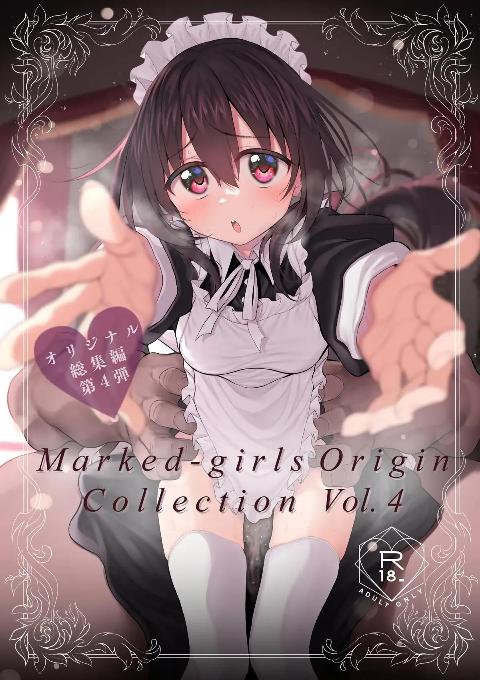 (C108) [Marked-two (スガヒデオ)] Marked-girls Origin Collection Vol.4 [DL版] cover