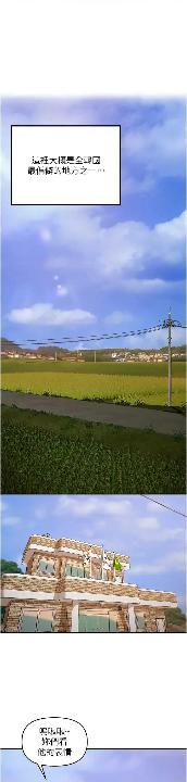 里長孫子開麥啦 cover