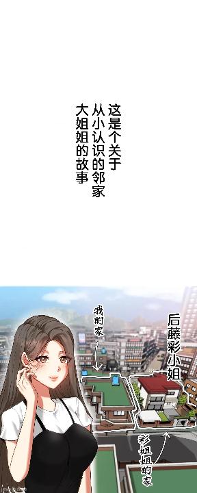 爱撒娇的邻家姐姐 cover