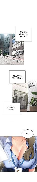 女同事太犯规 cover